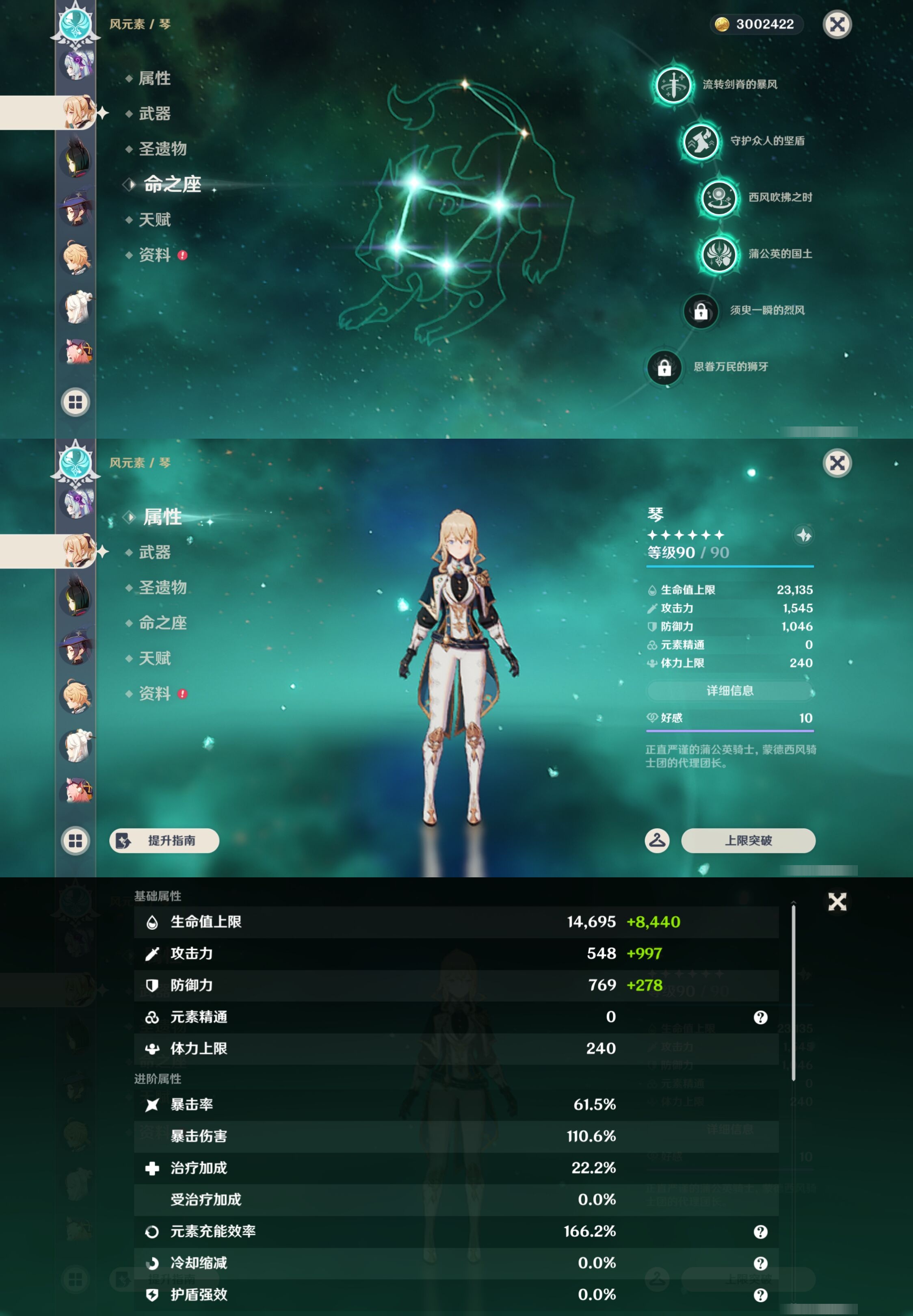 YSMK43883原神账号详情图33