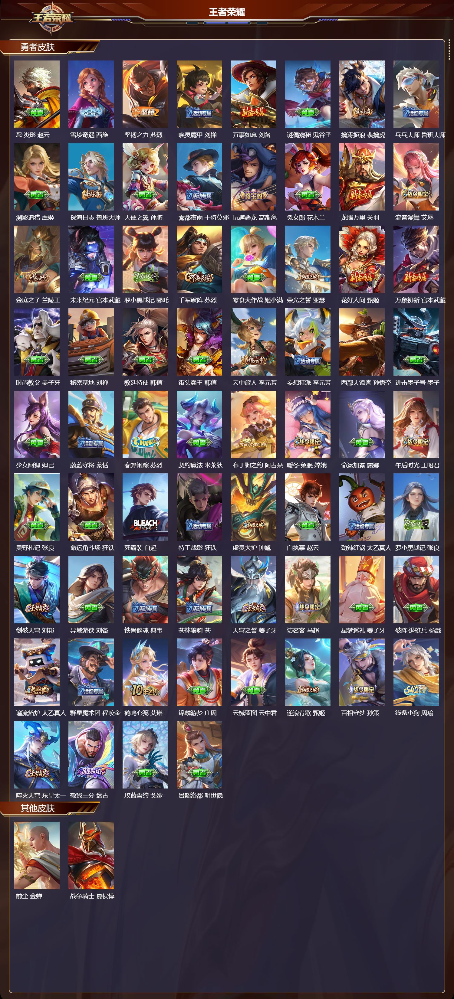 WZMK4265371王者荣耀账号详情图4 WZMK4265371王者荣耀账号详情图4