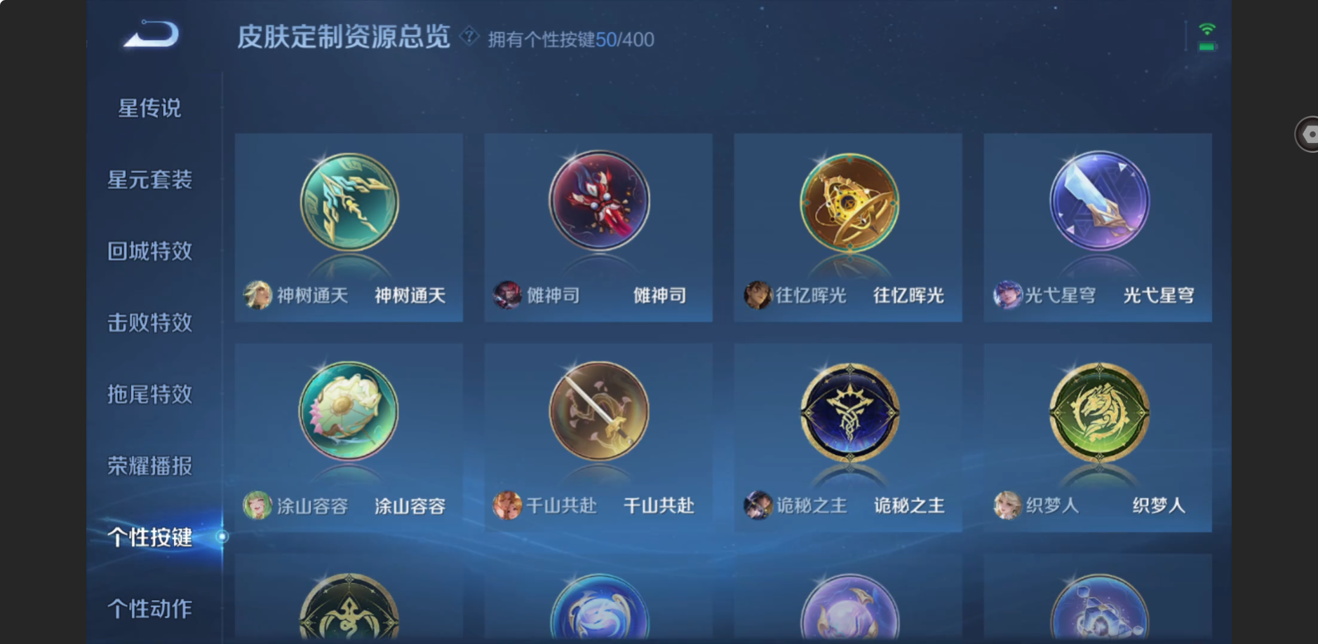 WZZM4283390王者荣耀账号详情图21