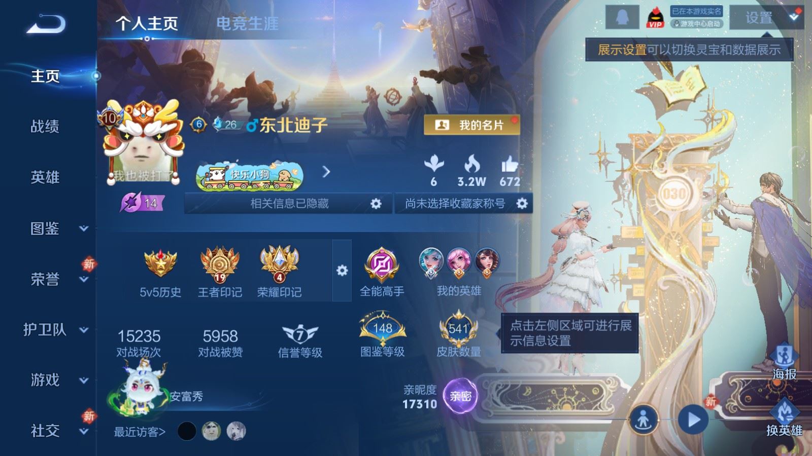 WZCMW4288894王者荣耀账号详情图1