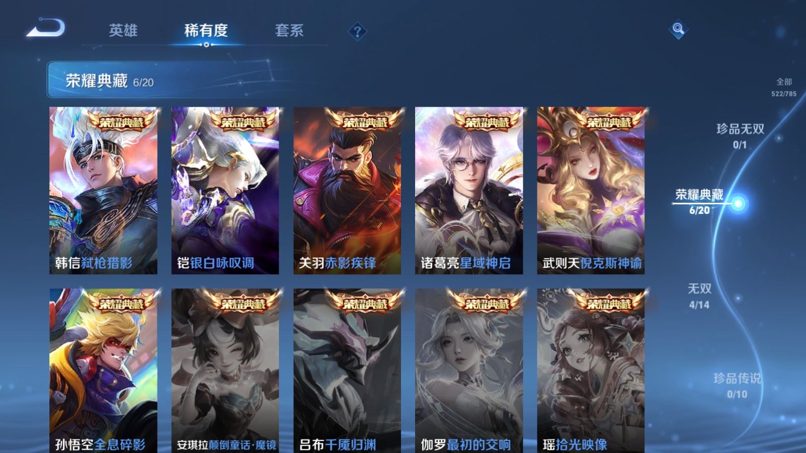 WZCMW4288600王者荣耀账号详情图5