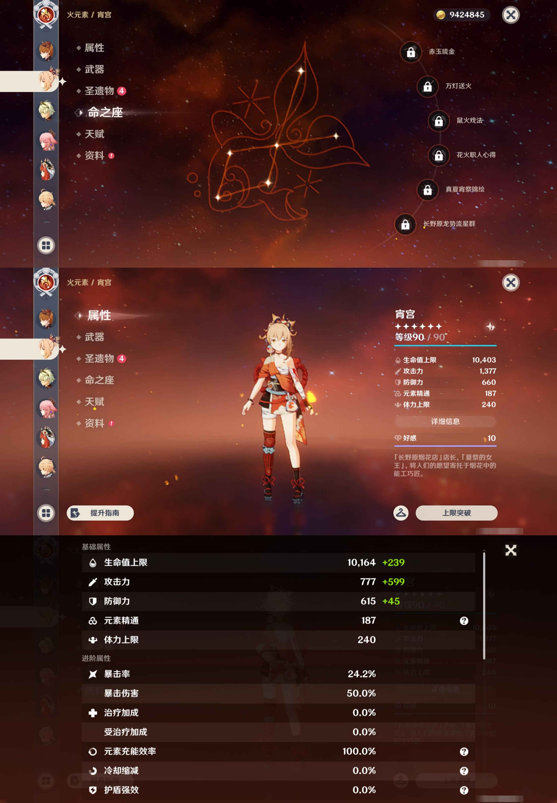 YSMK43885原神账号详情图16