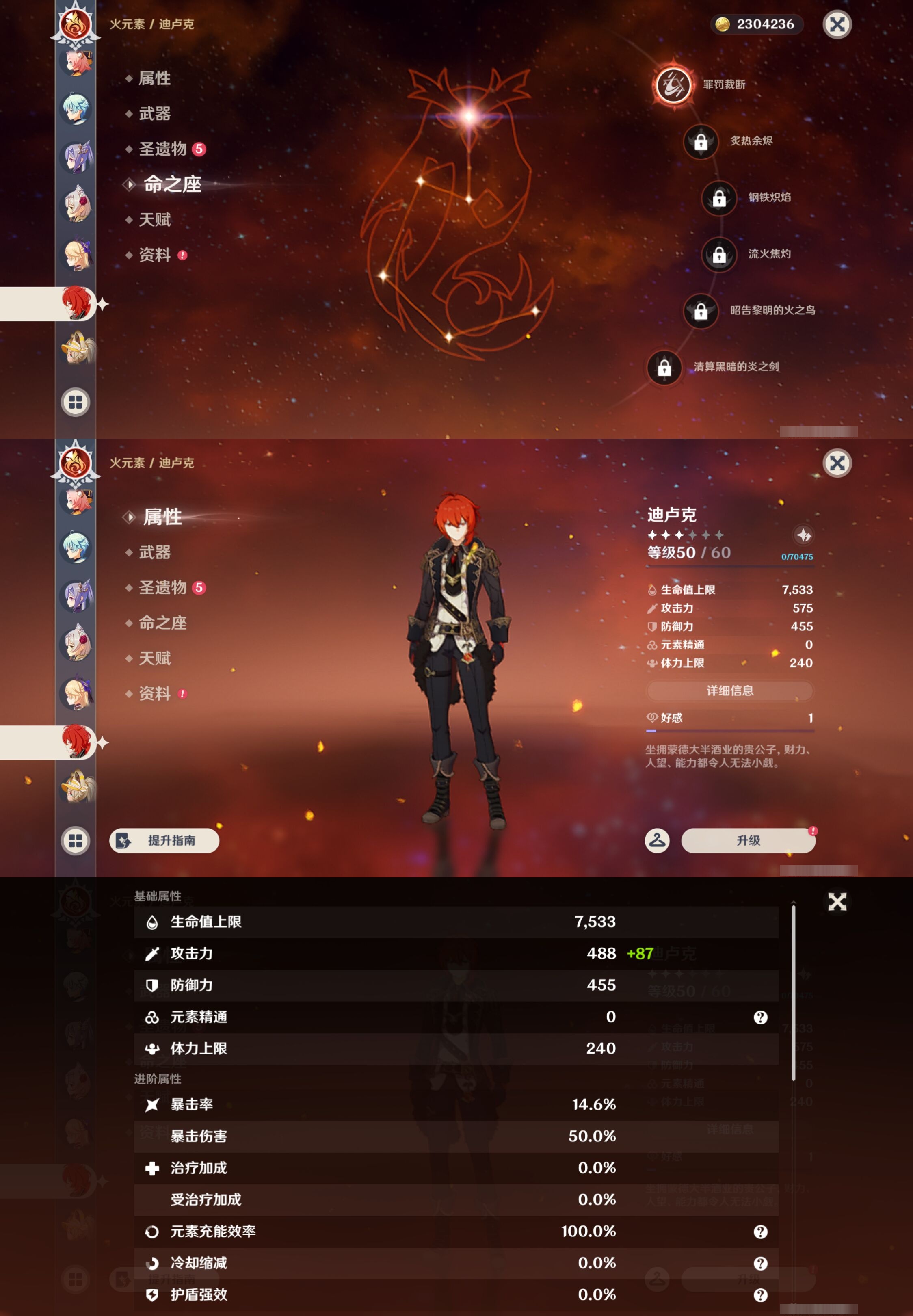 YSMK43886原神账号详情图24