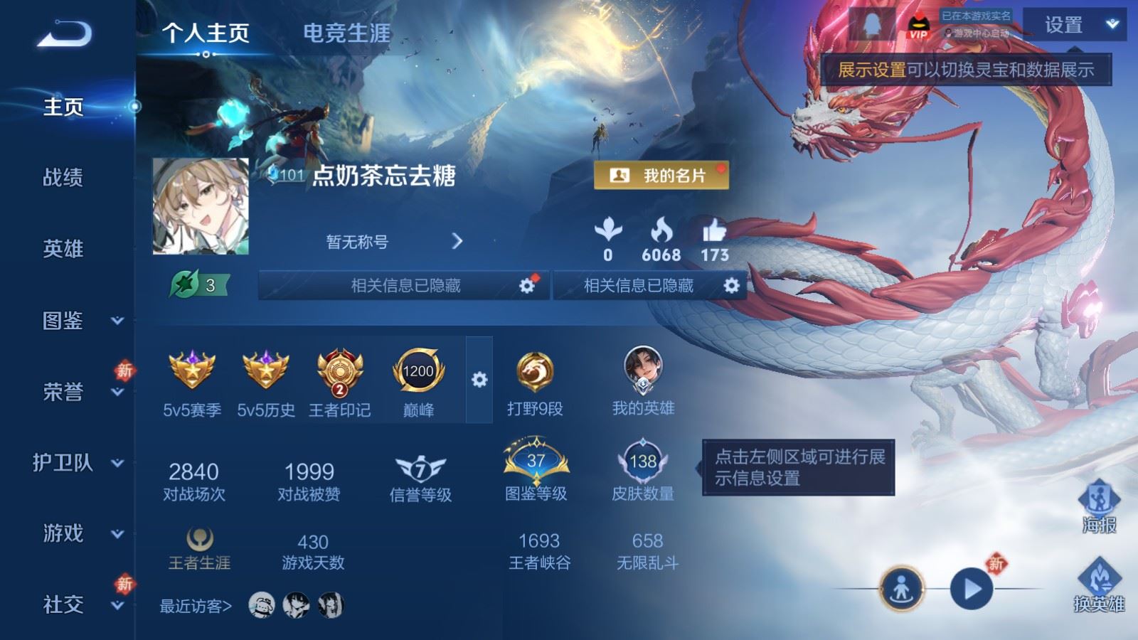 WZCMW4288626王者荣耀账号详情图1