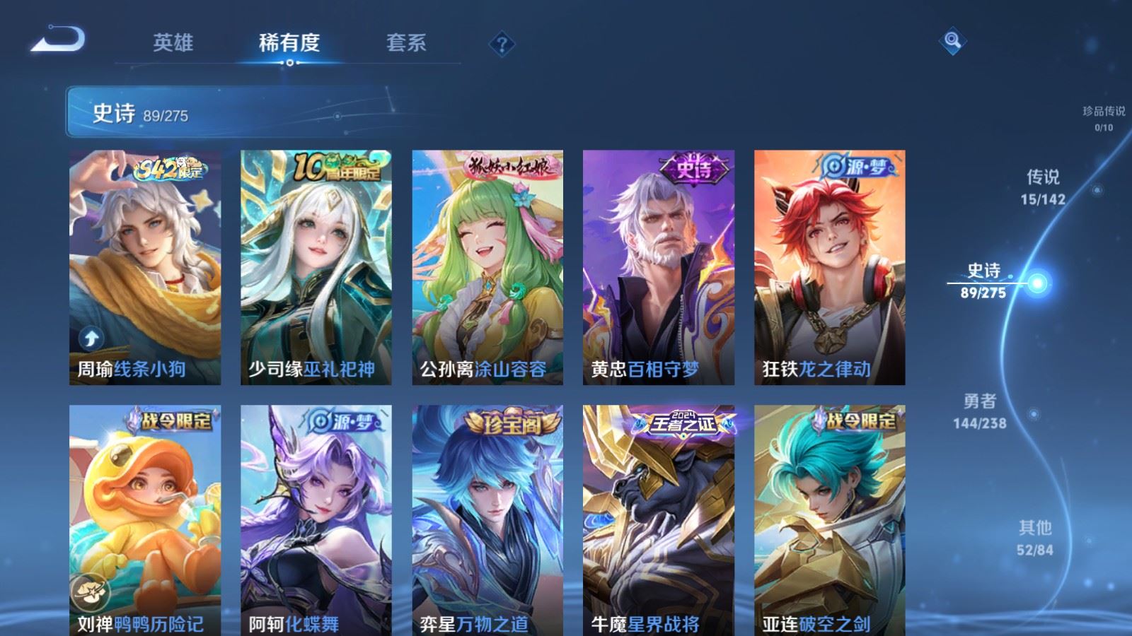 WZCMW4289012王者荣耀账号详情图8