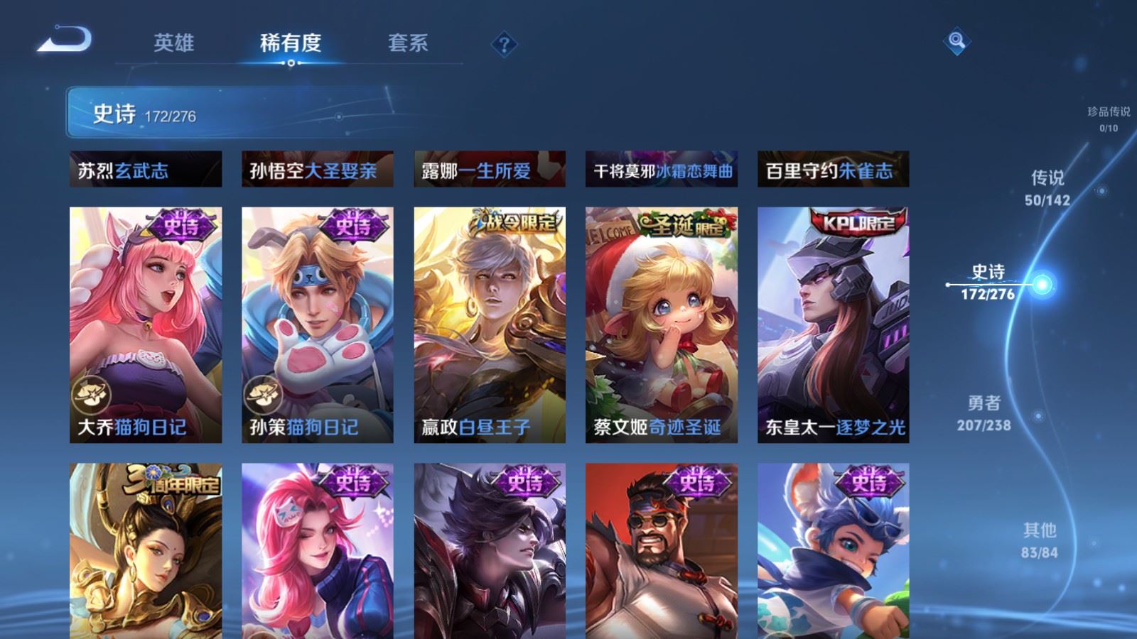 WZCMW4288600王者荣耀账号详情图23