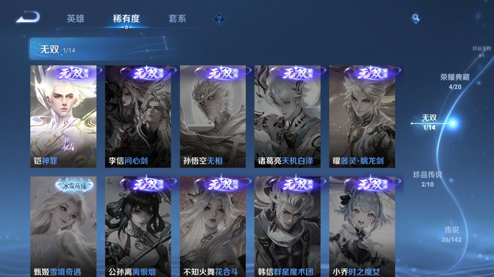 WZCMW4288611王者荣耀账号详情图6 WZCMW4288611王者荣耀账号详情图6