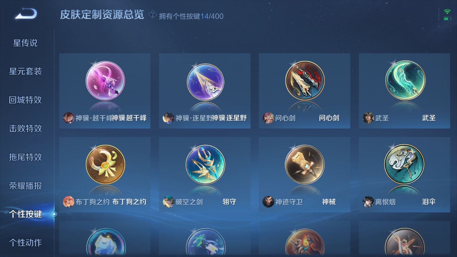 WZCMW4288681王者荣耀账号详情图29