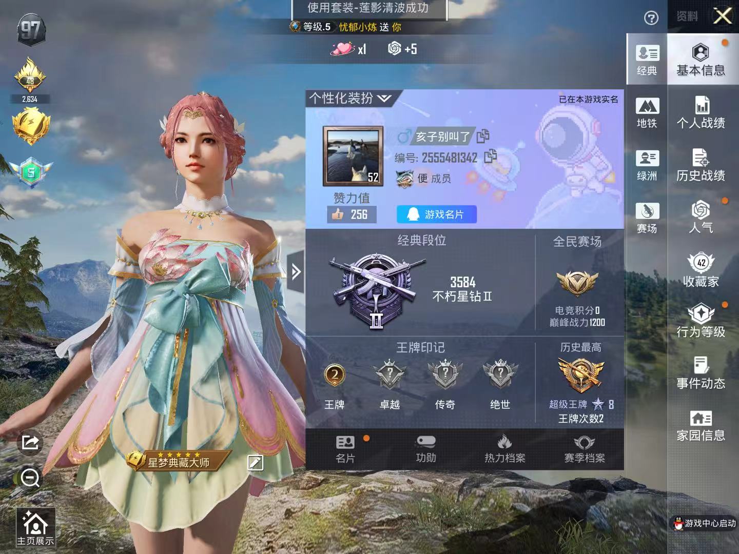 HPSJ4149495和平精英账号详情图3