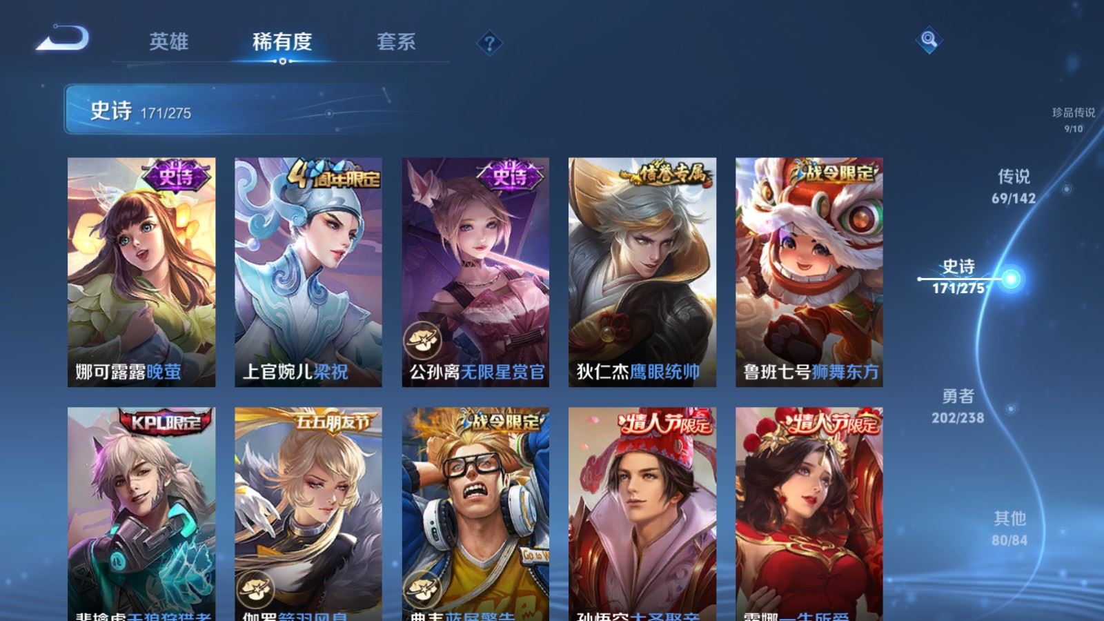 WZCMW4288894王者荣耀账号详情图26