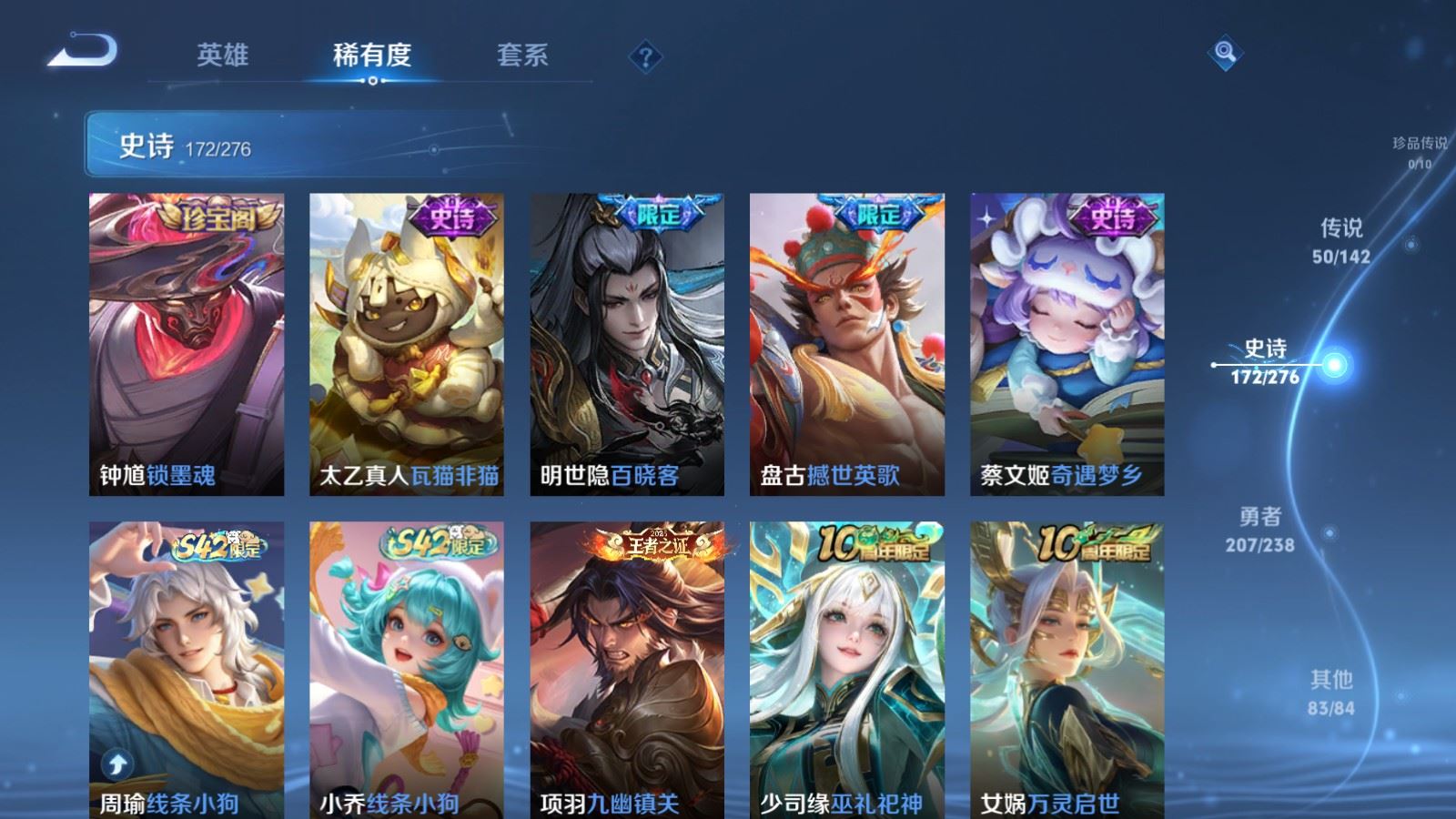 WZCMW4288600王者荣耀账号详情图12