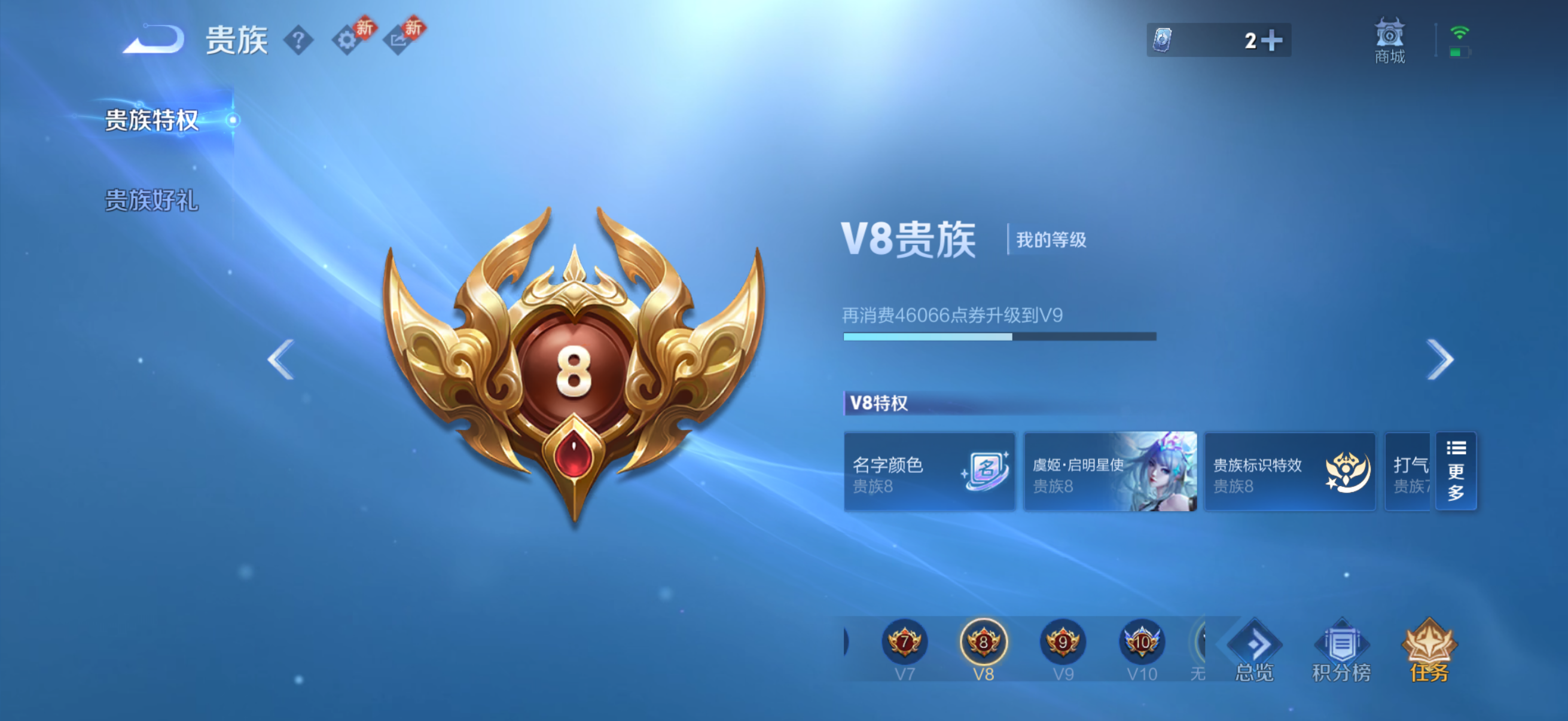 WZCMW4289373王者荣耀账号详情图2 WZCMW4289373王者荣耀账号详情图2