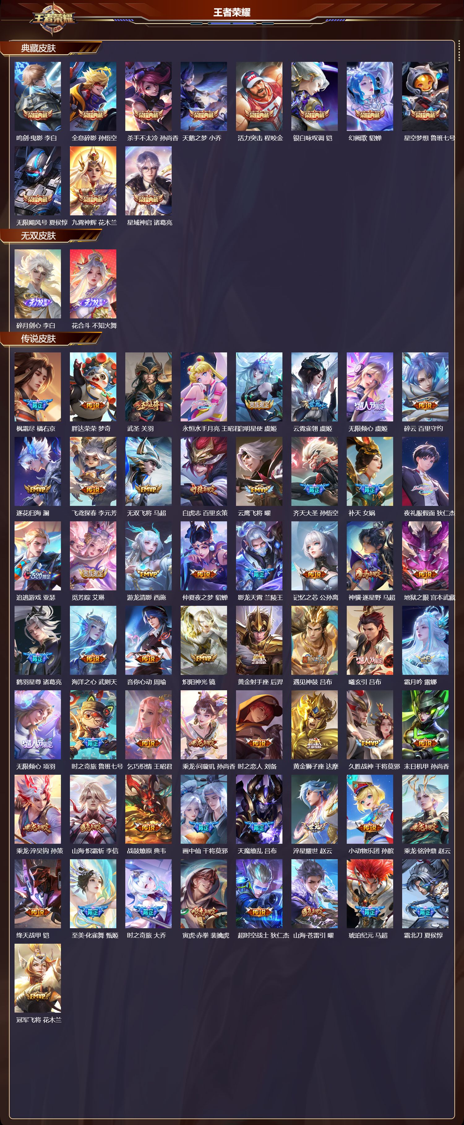 WZCMW4289347王者荣耀账号详情图5 WZCMW4289347王者荣耀账号详情图5