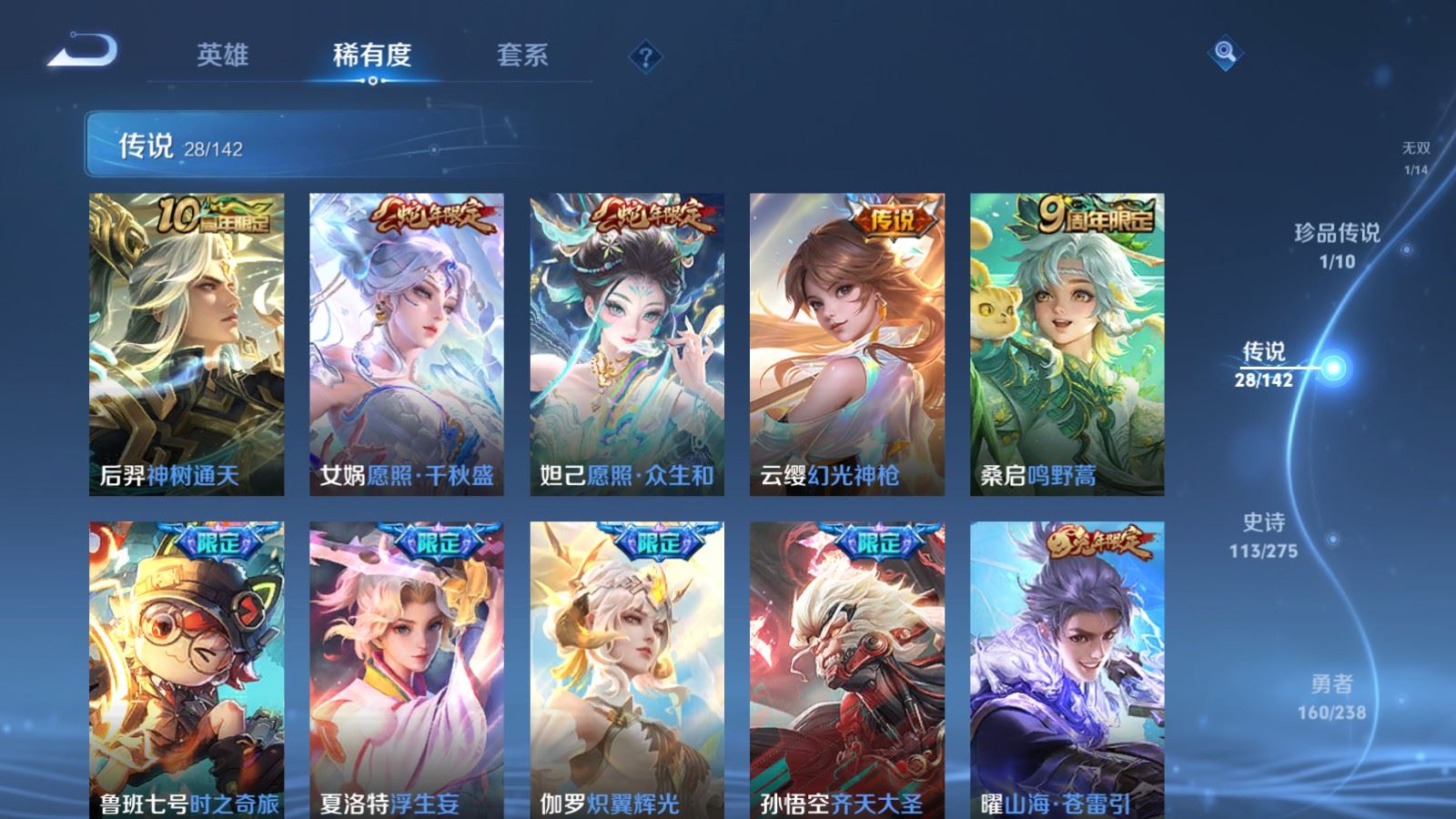 WZCMW4288805王者荣耀账号详情图7