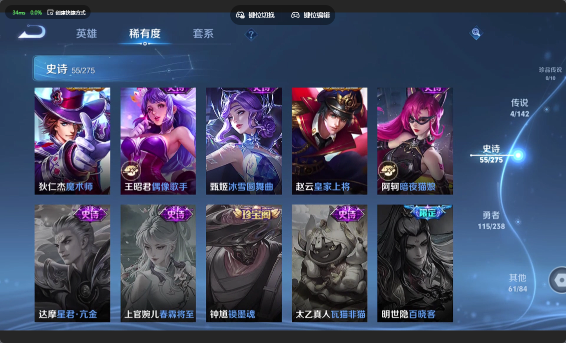 WZZM4283395王者荣耀账号详情图11