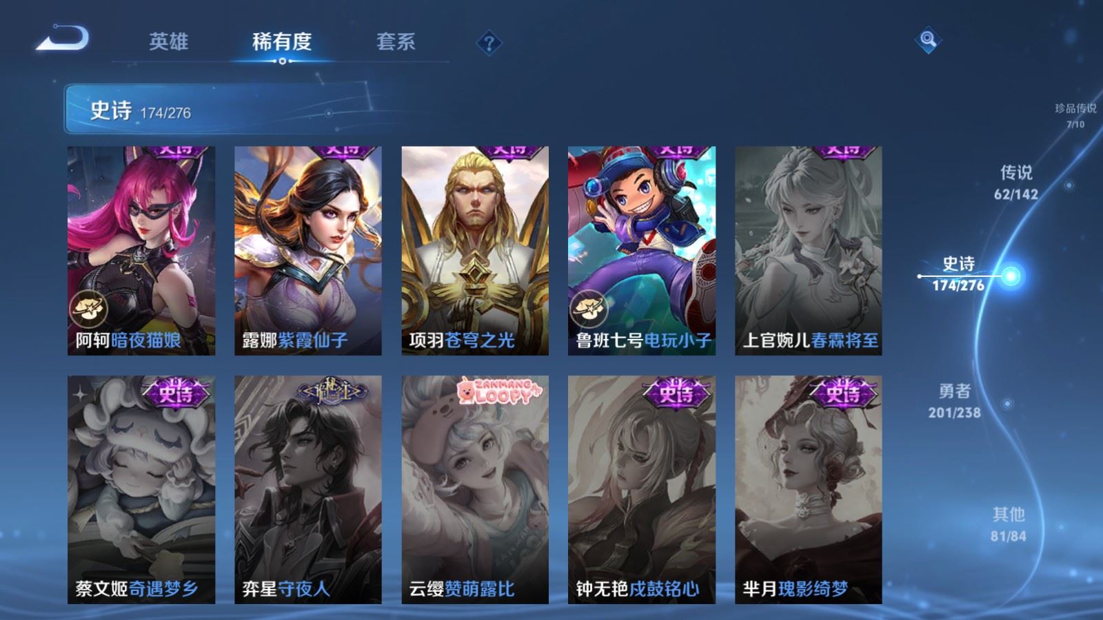 WZCMW4288768王者荣耀账号详情图32 WZCMW4288768王者荣耀账号详情图32