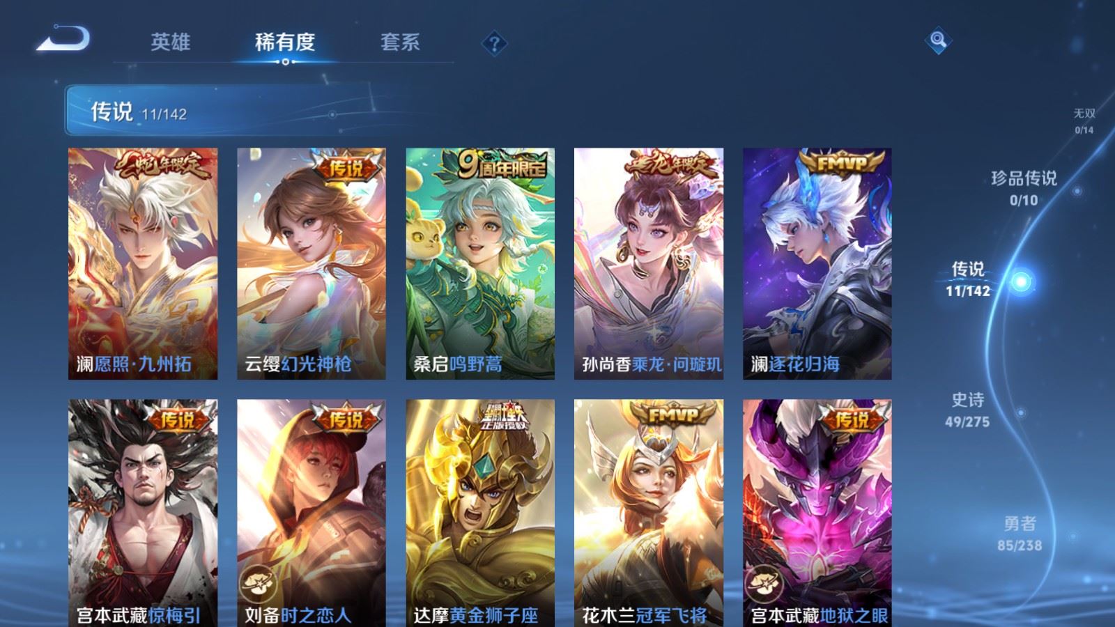 WZCMW4288717王者荣耀账号详情图5