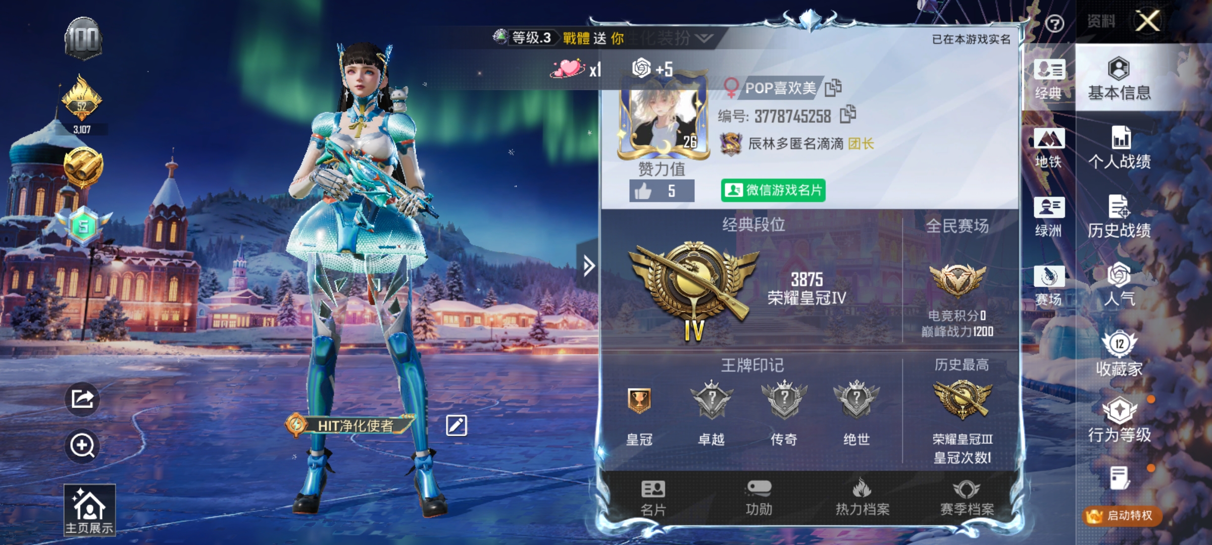 HPSJ4149679和平精英账号详情图3 HPSJ4149679和平精英账号详情图3