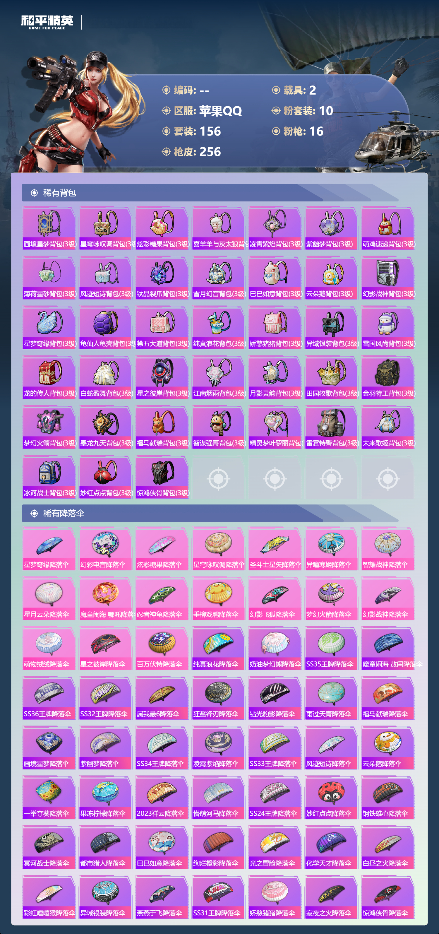 HPLX4151540和平精英账号详情图8 HPLX4151540和平精英账号详情图8