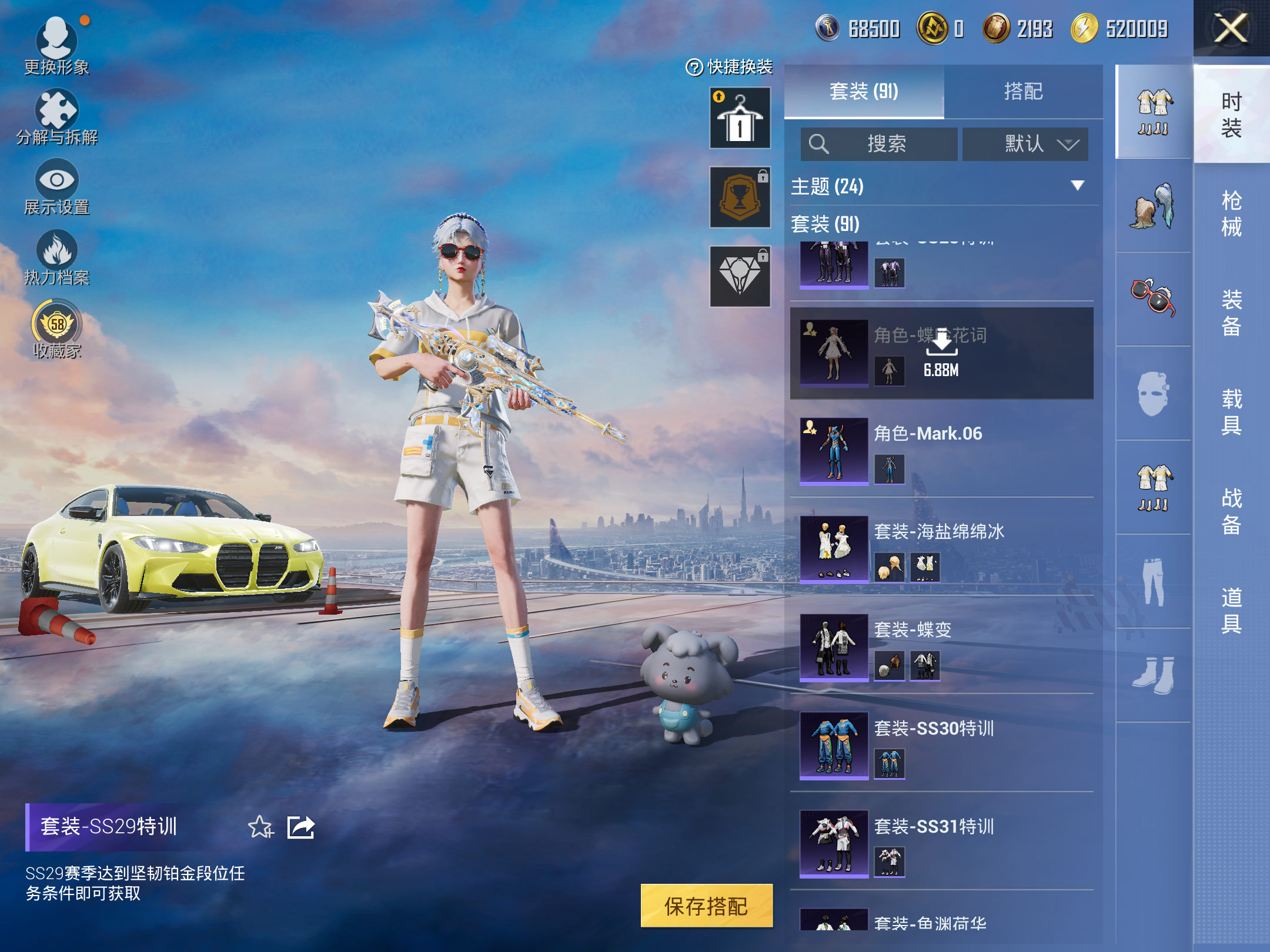 HPCMW4163612和平精英账号详情图5 HPCMW4163612和平精英账号详情图5