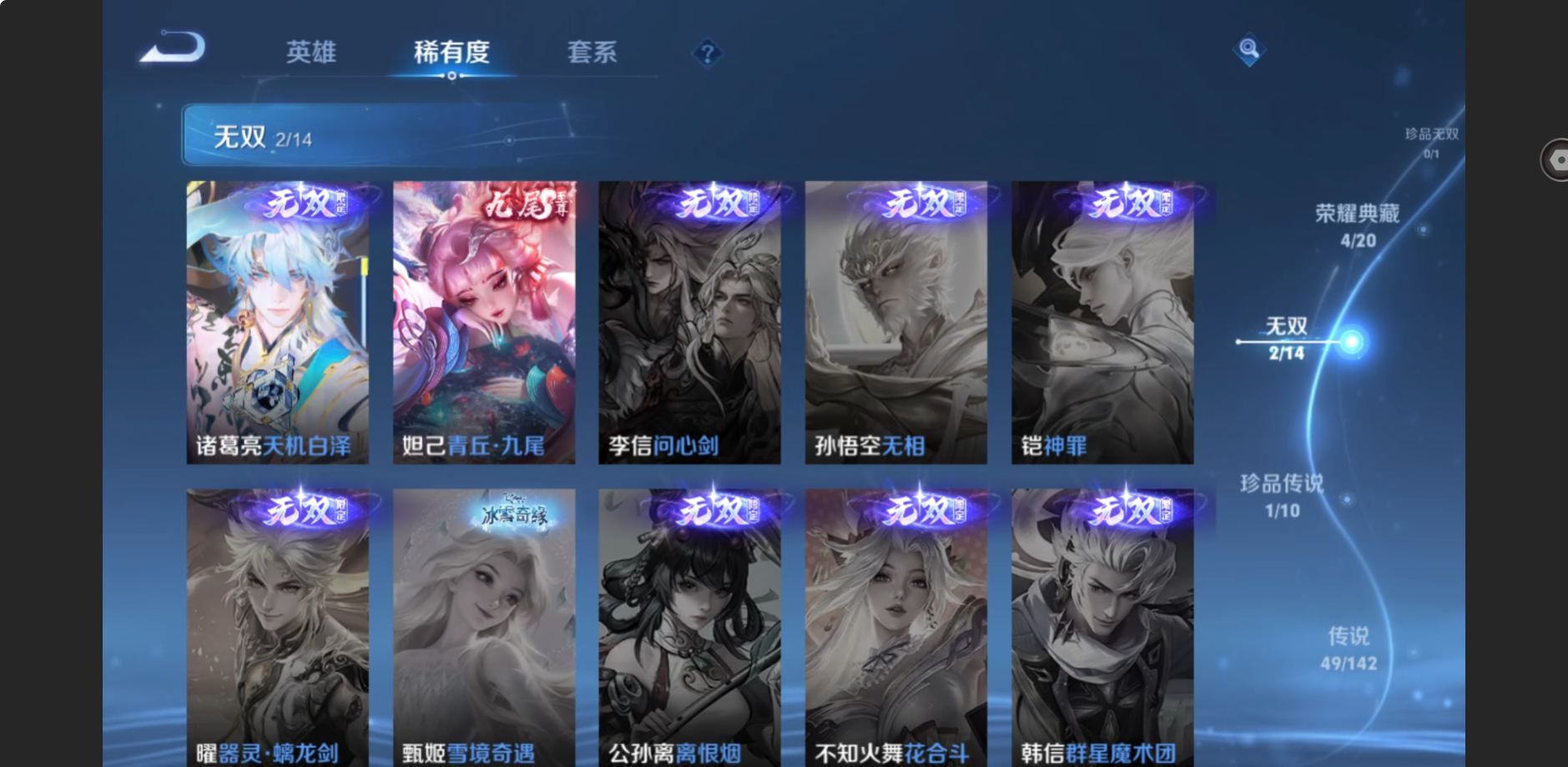 WZZM4283390王者荣耀账号详情图4