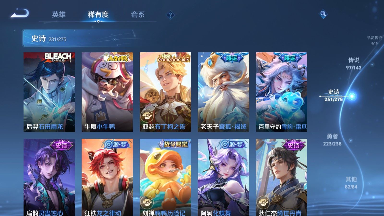 WZLX4272403王者荣耀账号详情图21