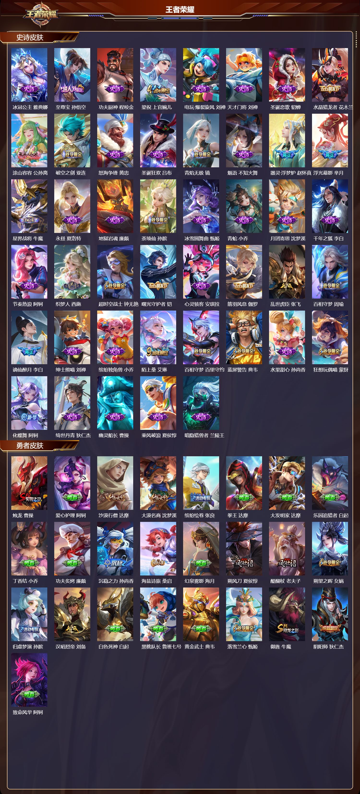 WZCMW4288973王者荣耀账号详情图6 WZCMW4288973王者荣耀账号详情图6