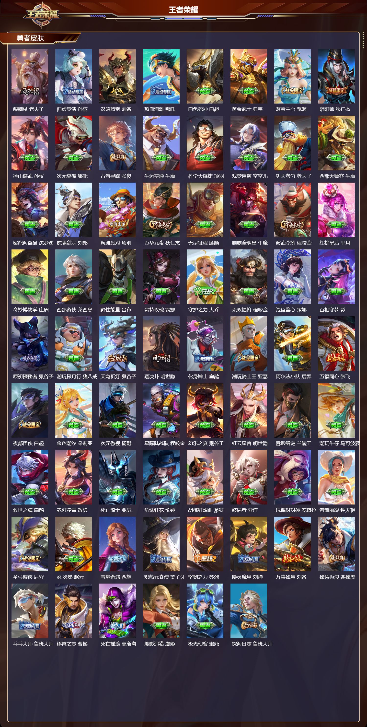 WZCMW4288963王者荣耀账号详情图7 WZCMW4288963王者荣耀账号详情图7