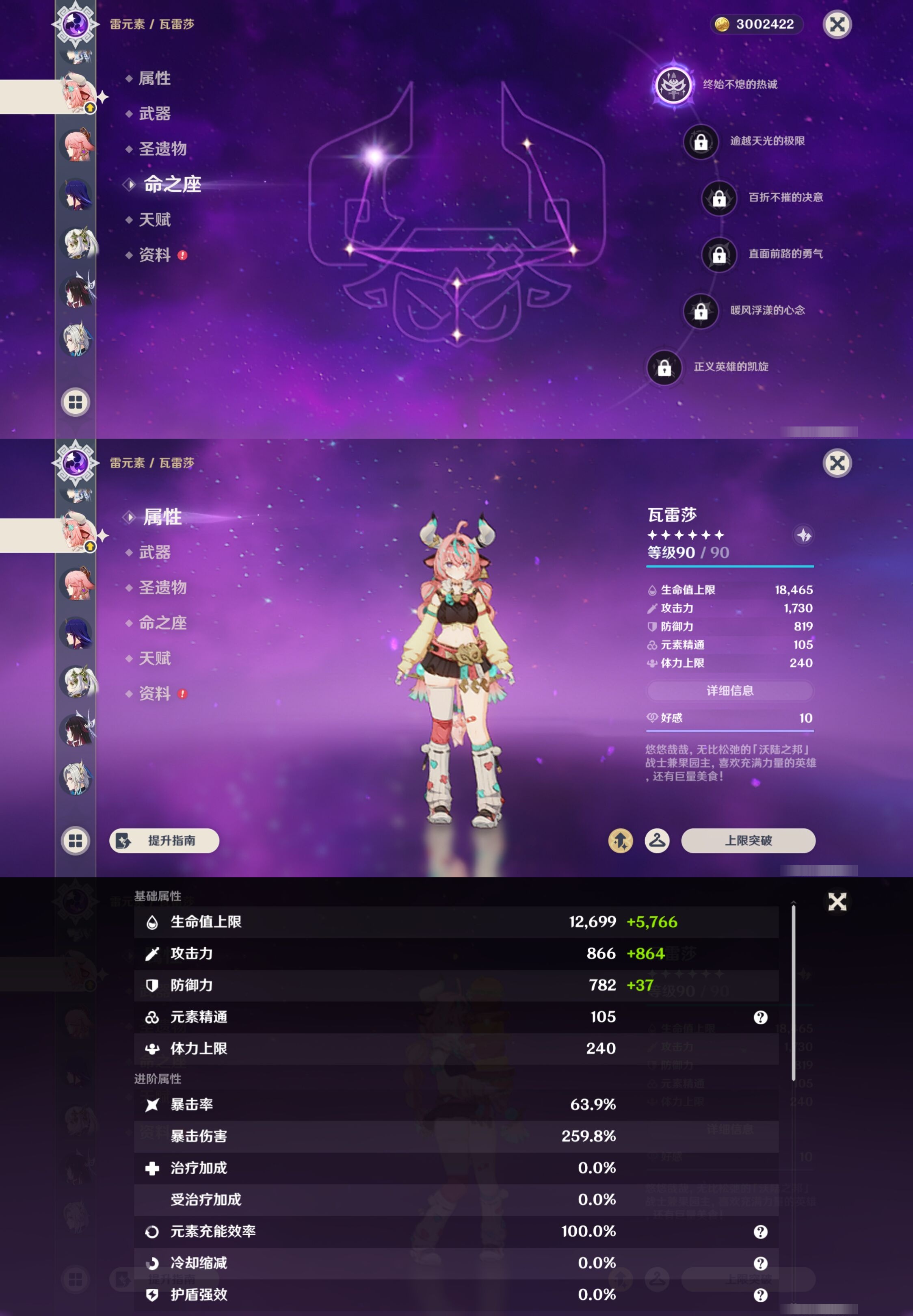 YSMK43883原神账号详情图21