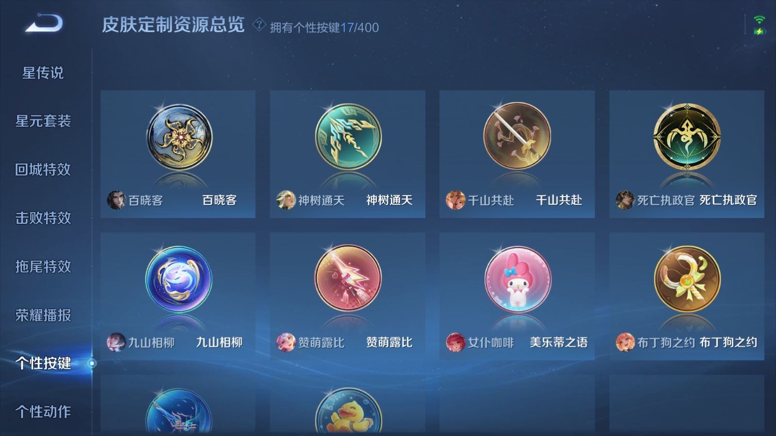 WZCMW4288626王者荣耀账号详情图14