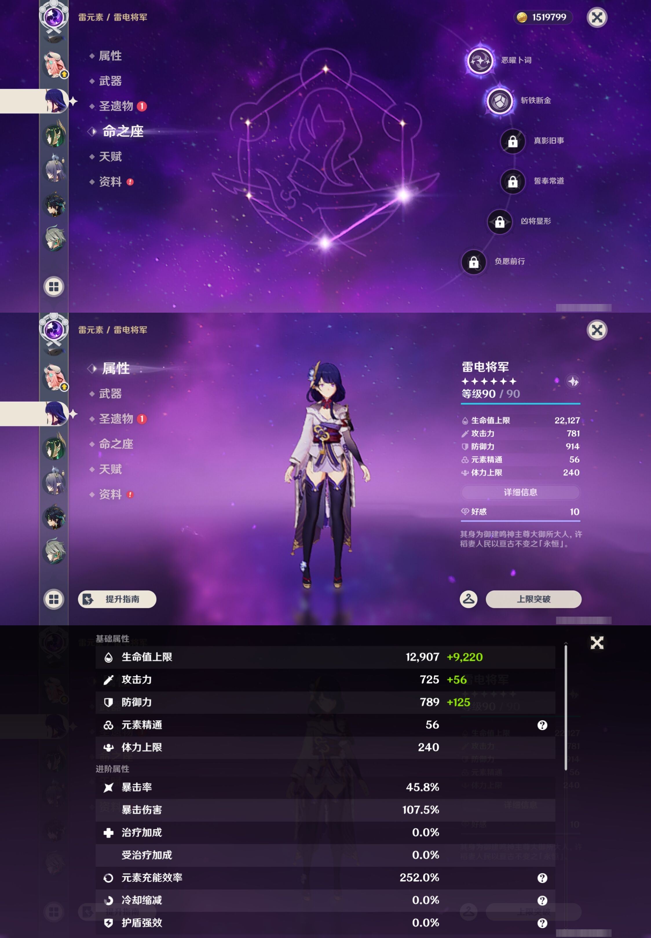 YSMK43881原神账号详情图21