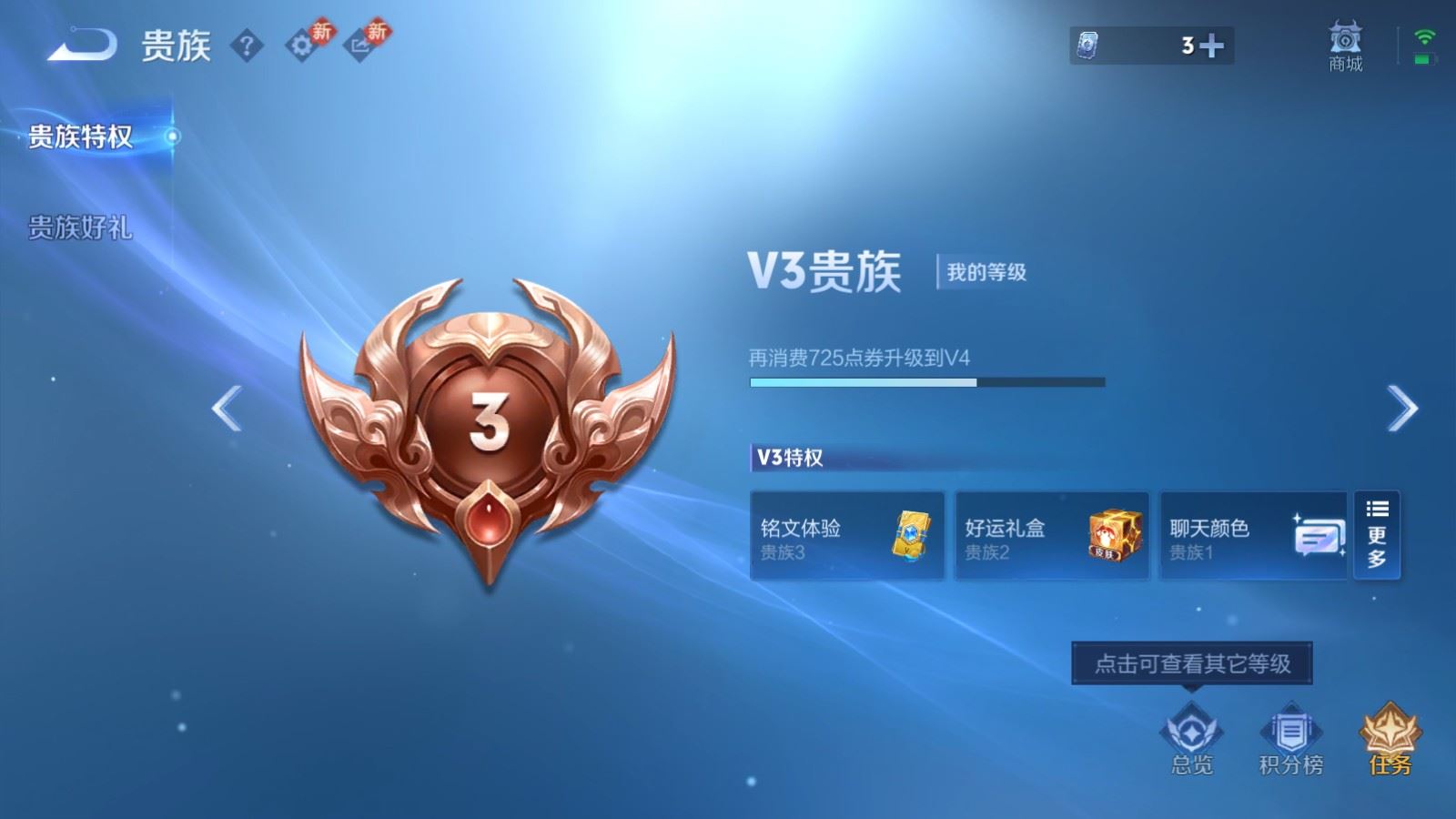 WZCMW4288962王者荣耀账号详情图7