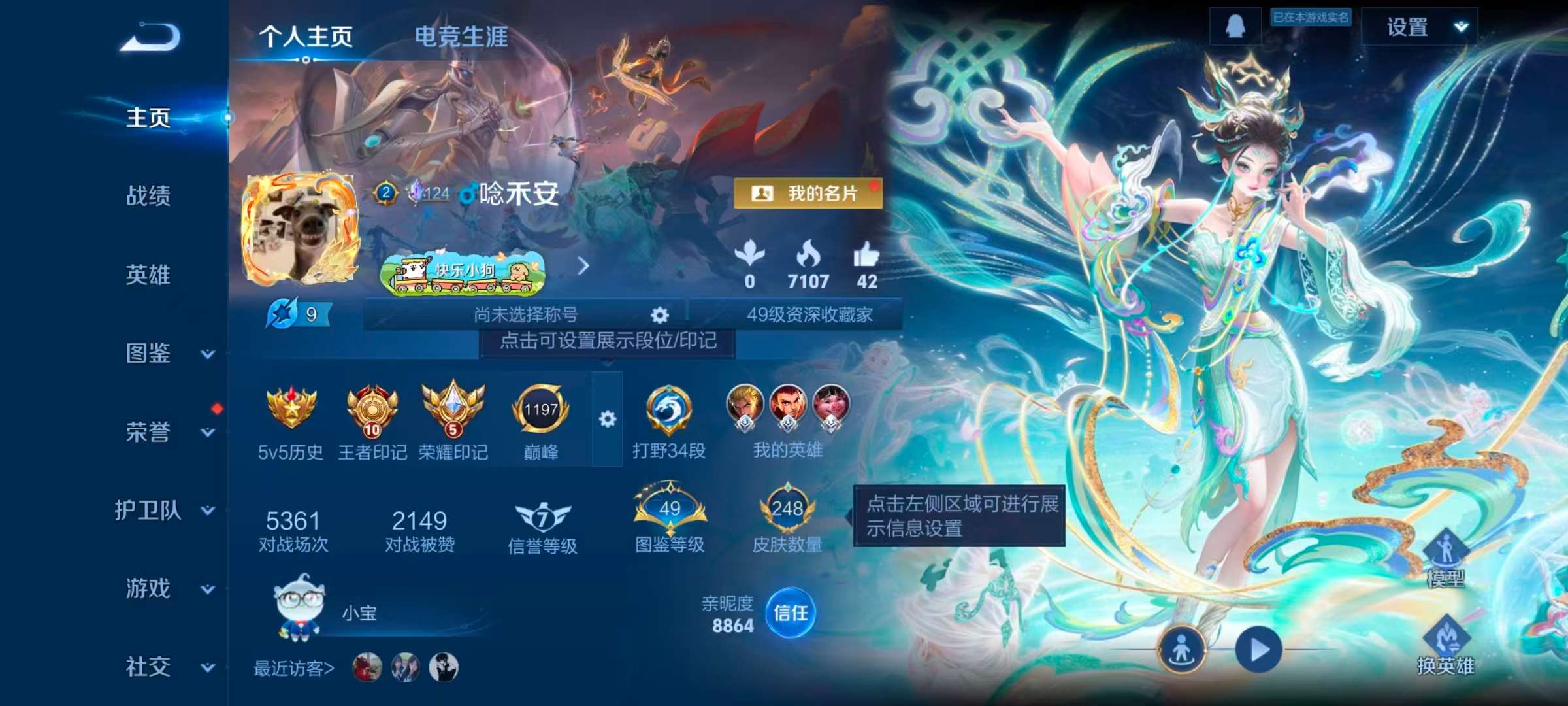 WZCMW4288780王者荣耀账号详情图1 WZCMW4288780王者荣耀账号详情图1