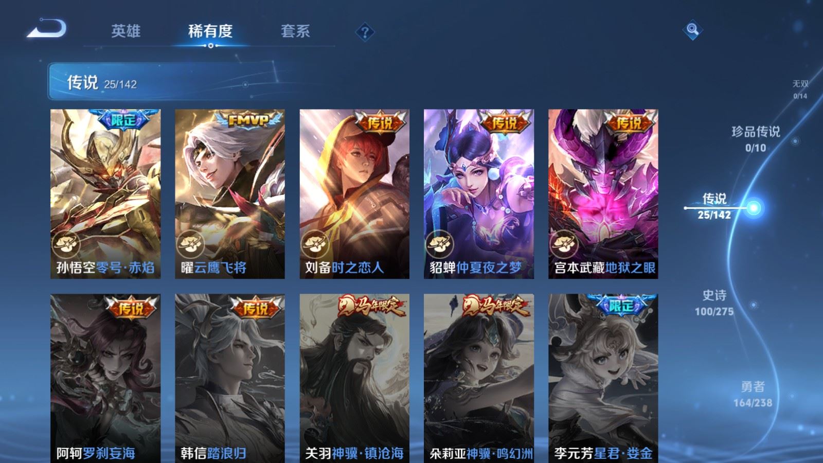 WZCMW4288905王者荣耀账号详情图8