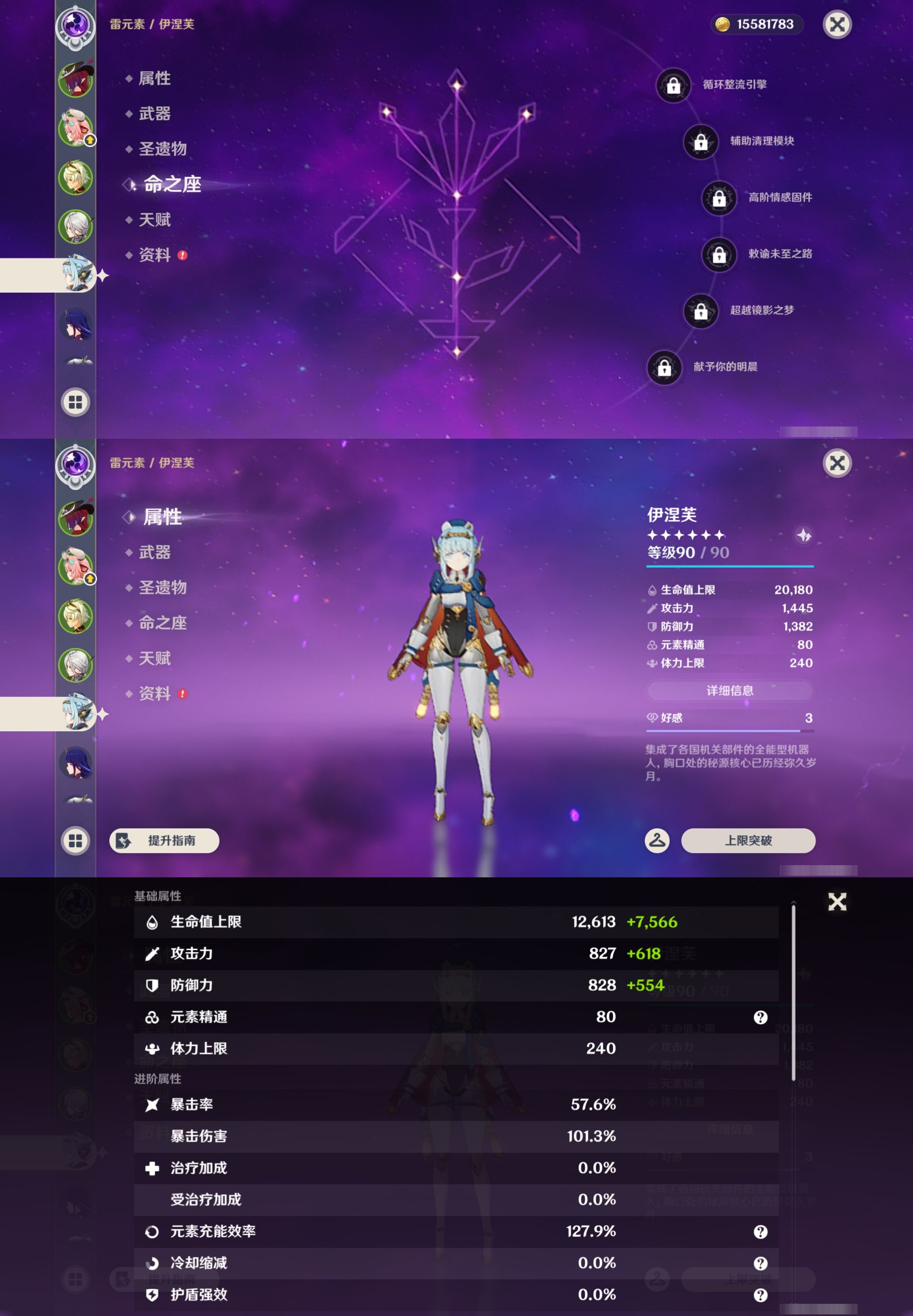 YSMK43887原神账号详情图12 YSMK43887原神账号详情图12