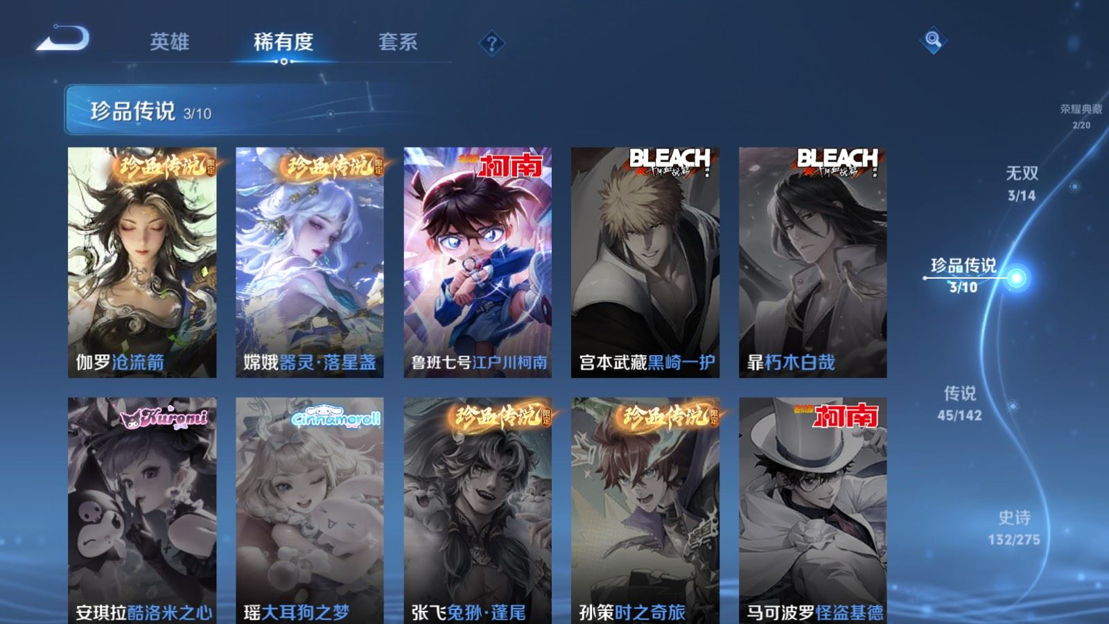 WZCMW4288681王者荣耀账号详情图12