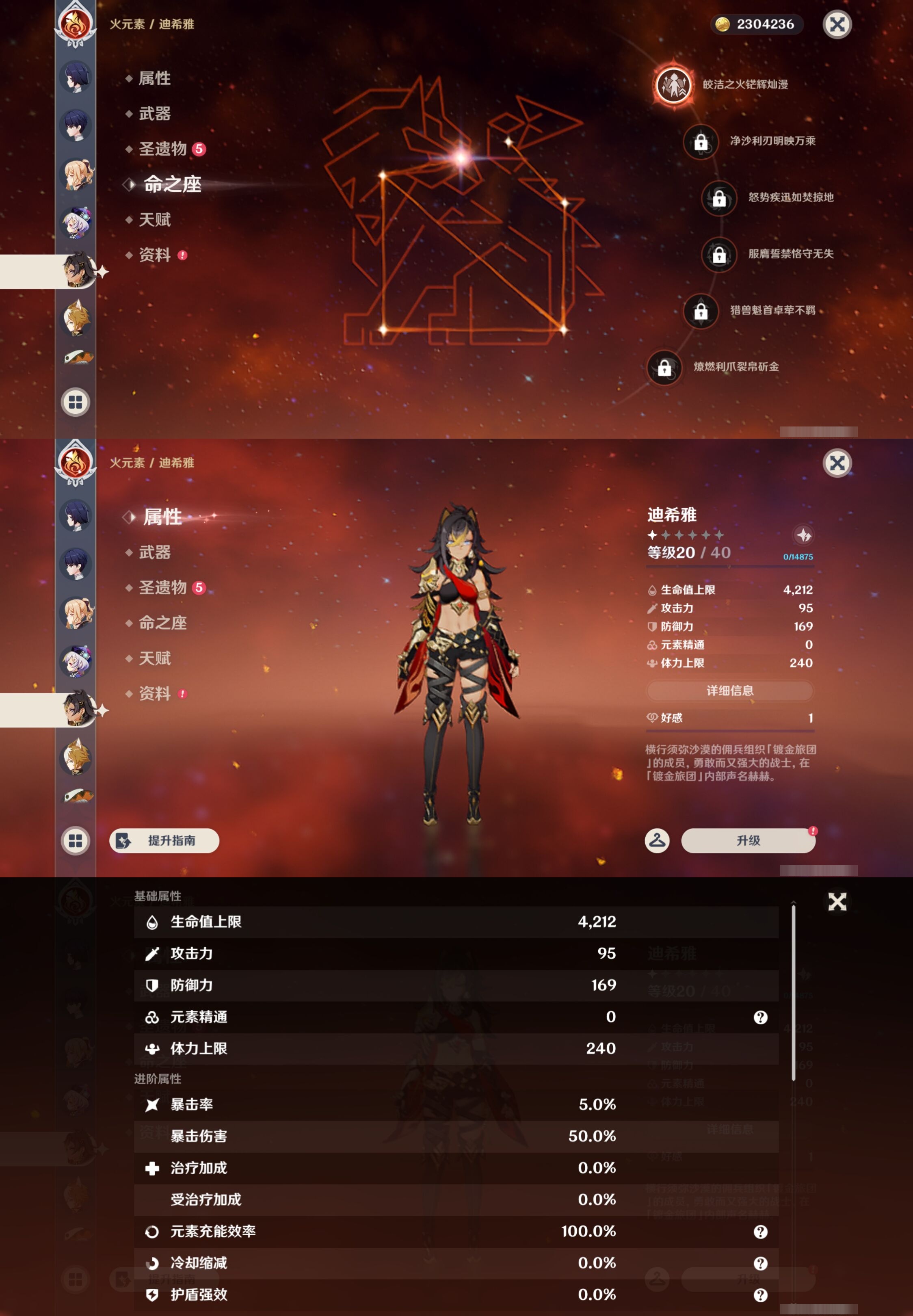 YSMK43886原神账号详情图27