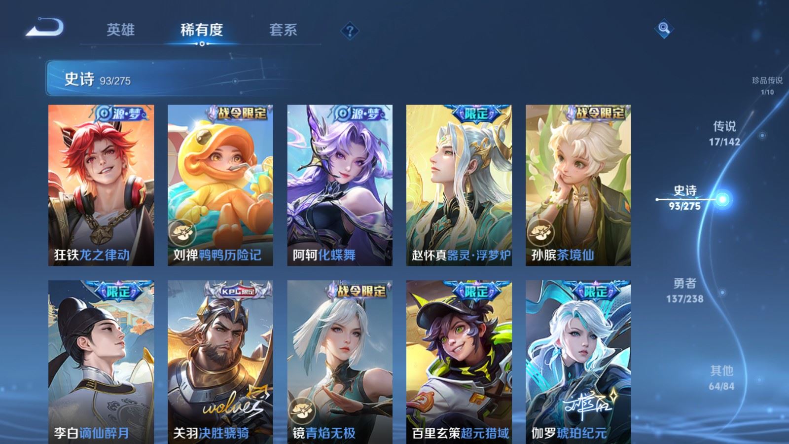 WZCMW4288447王者荣耀账号详情图10