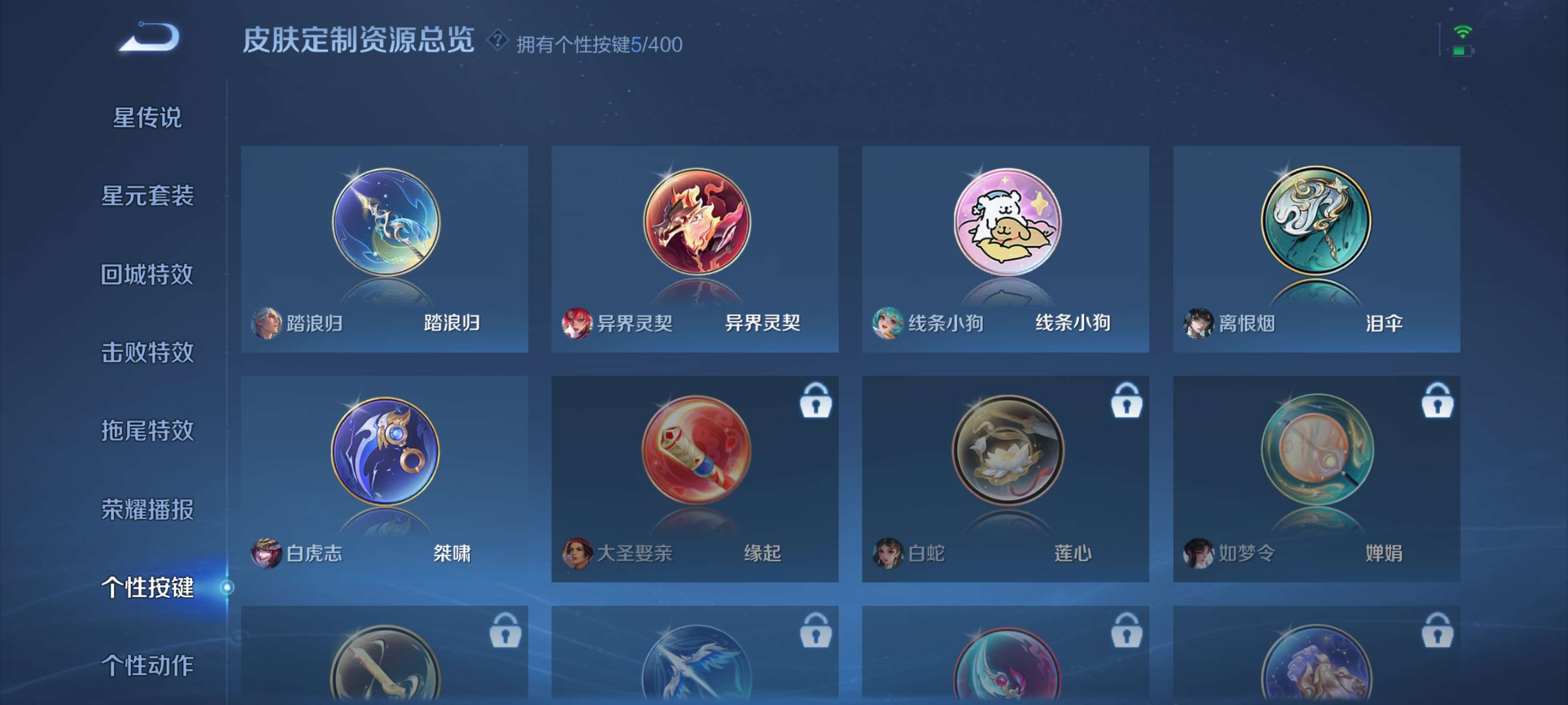 WZZM4293864王者荣耀账号详情图13