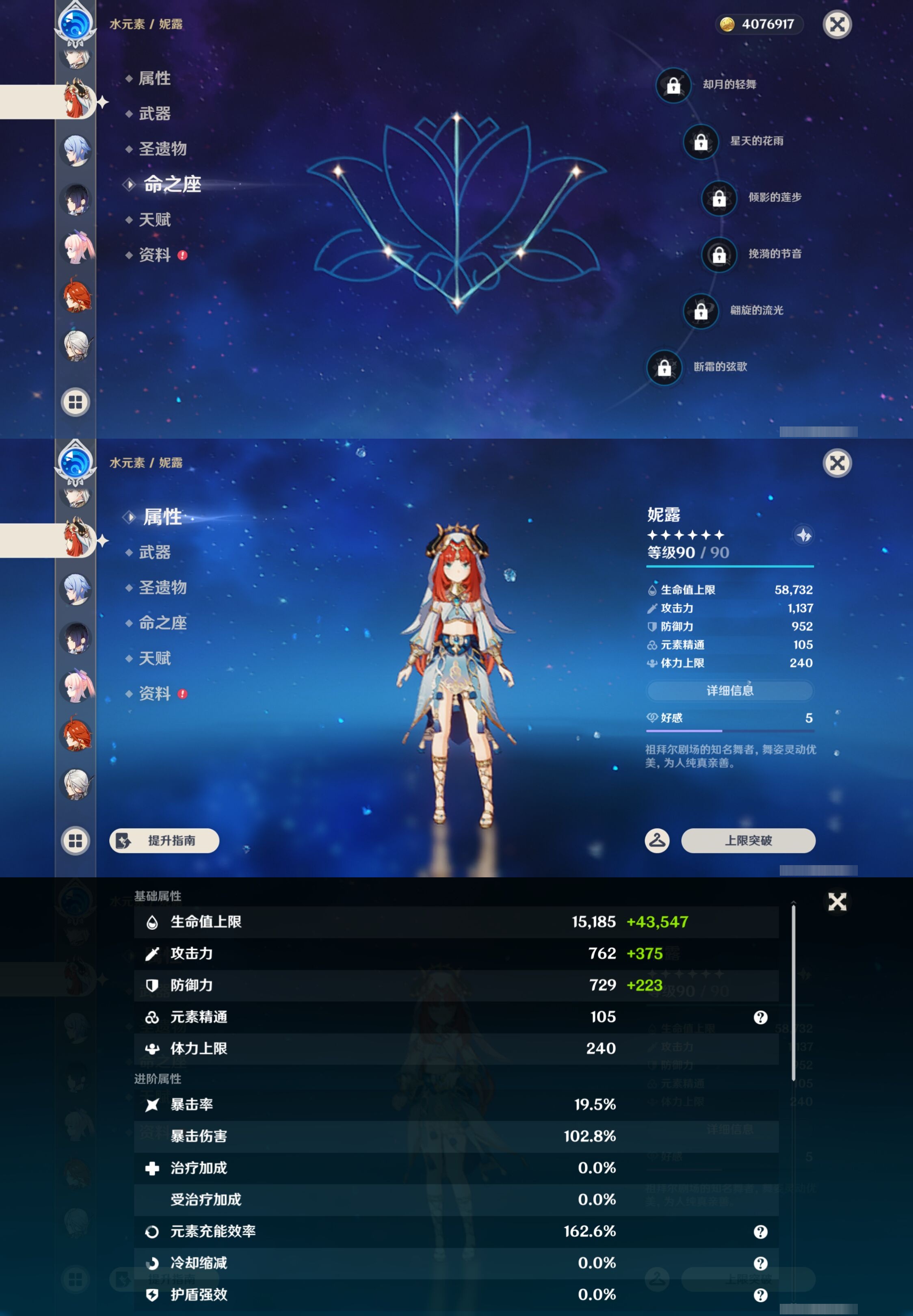 YSMK43884原神账号详情图32