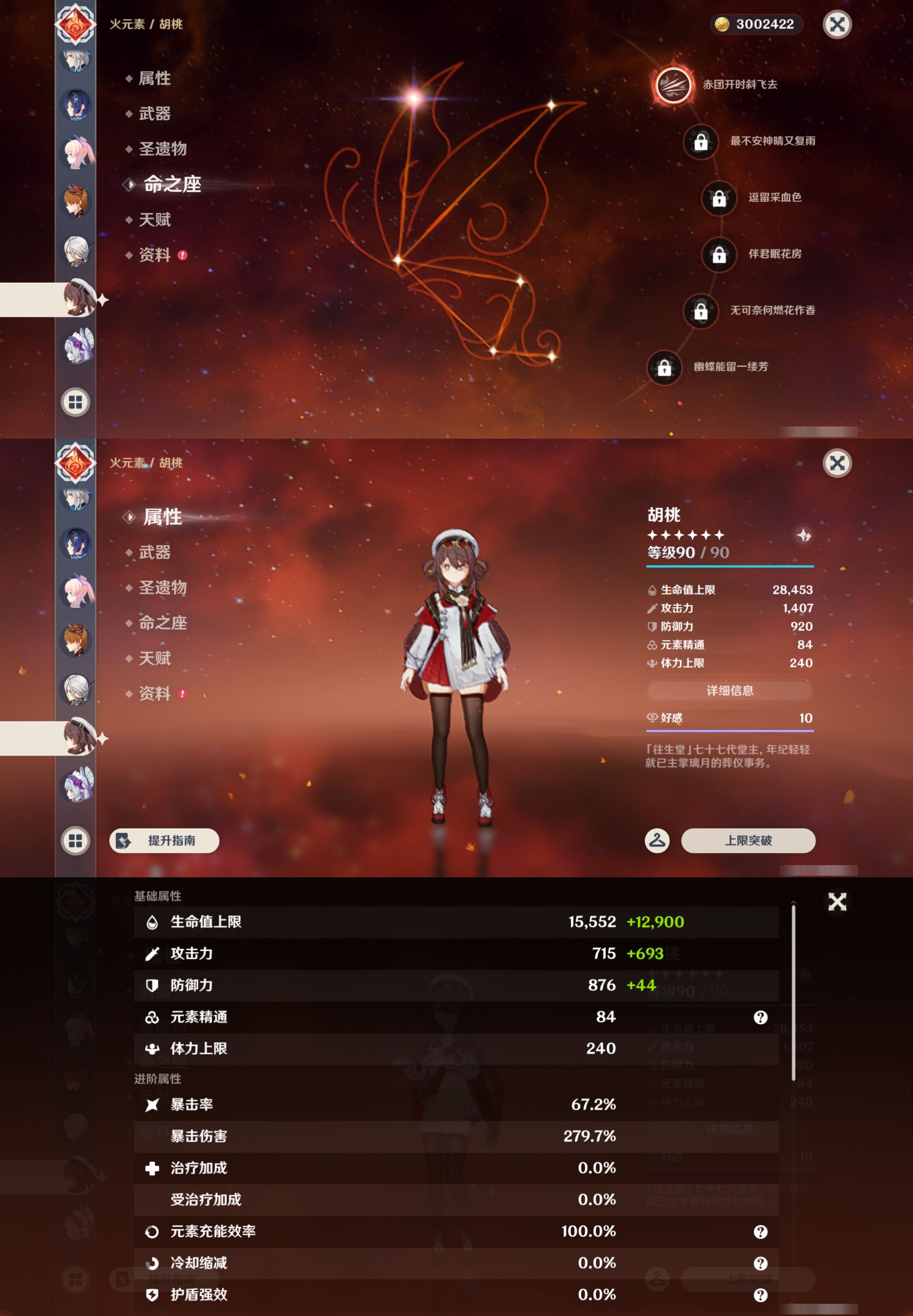 YSMK43883原神账号详情图31