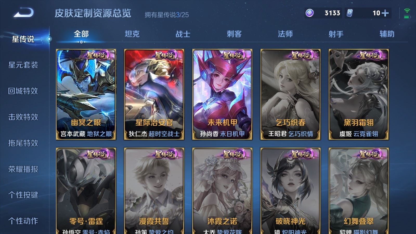 WZCMW4288411王者荣耀账号详情图25