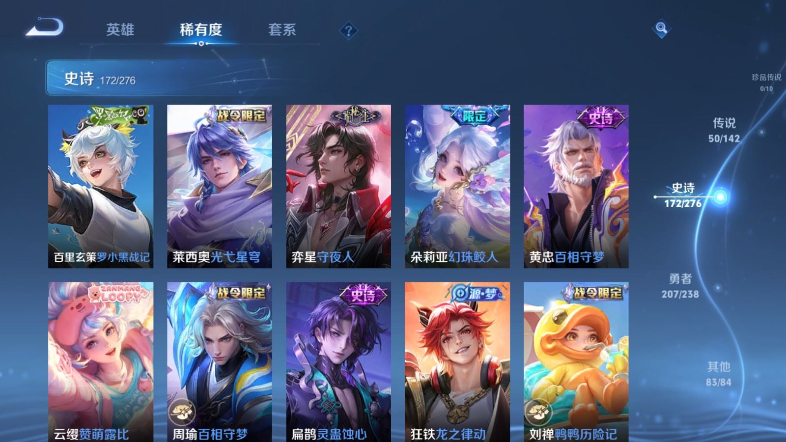 WZCMW4288600王者荣耀账号详情图13