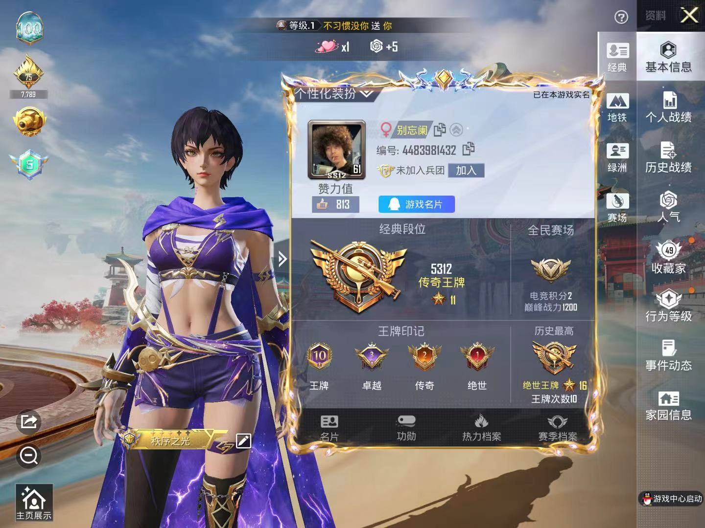 HPSJ4149348和平精英账号详情图3