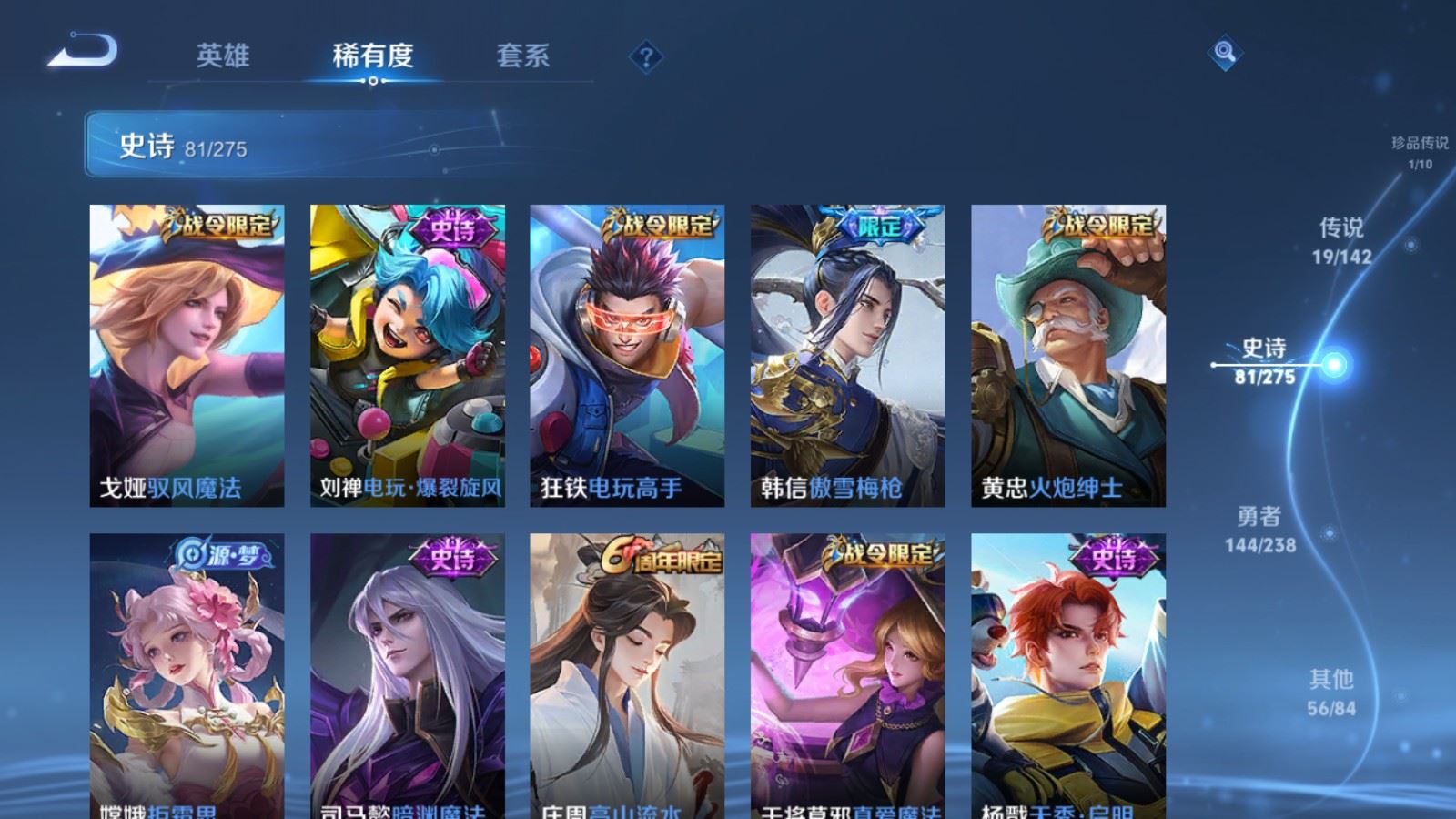 WZCMW4289121王者荣耀账号详情图11