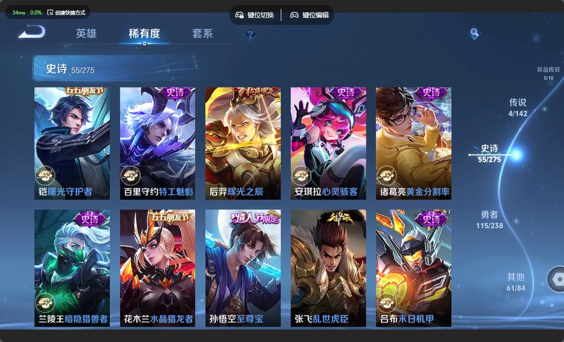 WZZM4283395王者荣耀账号详情图9