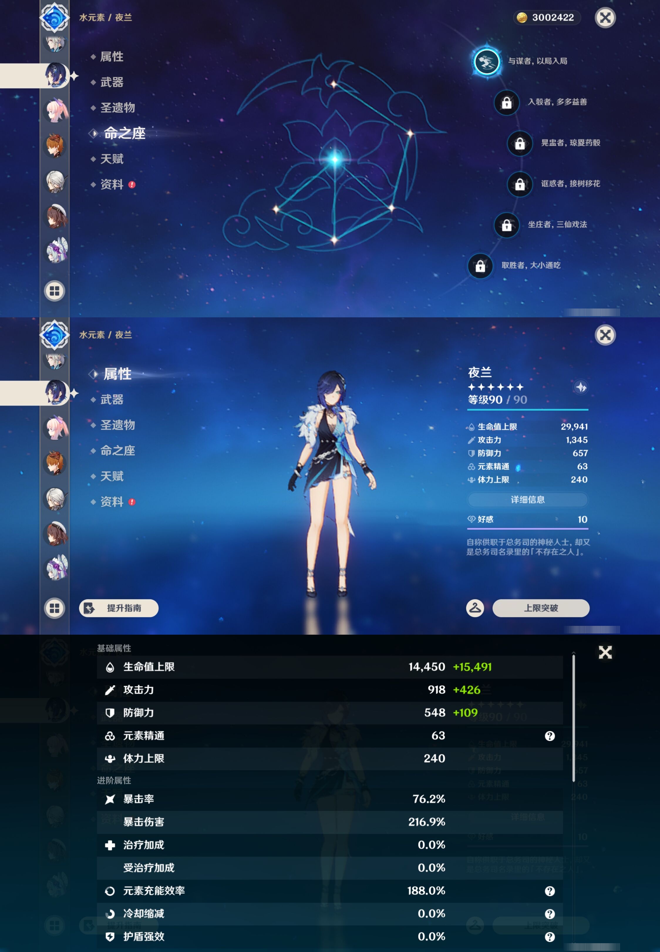 YSMK43883原神账号详情图27