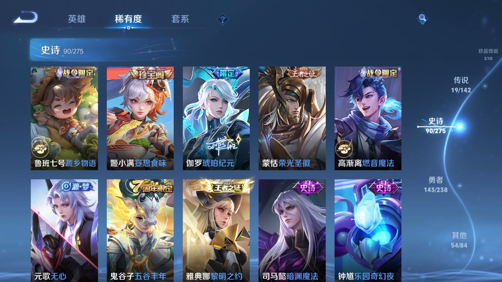 WZCMW4288443王者荣耀账号详情图11