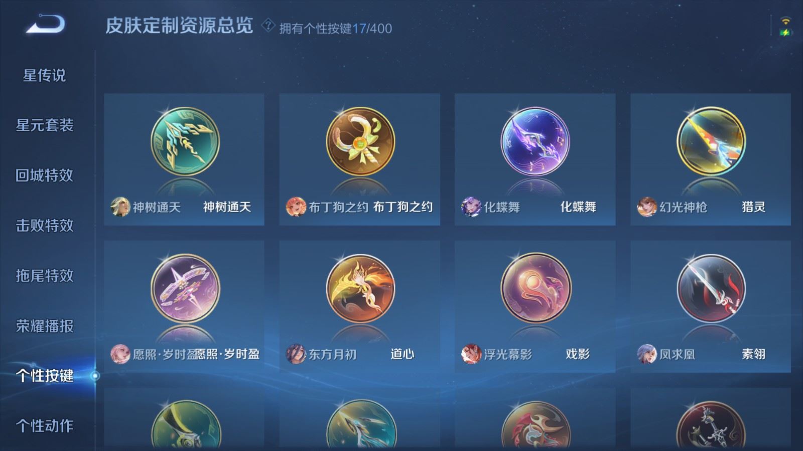 WZCMW4289012王者荣耀账号详情图19