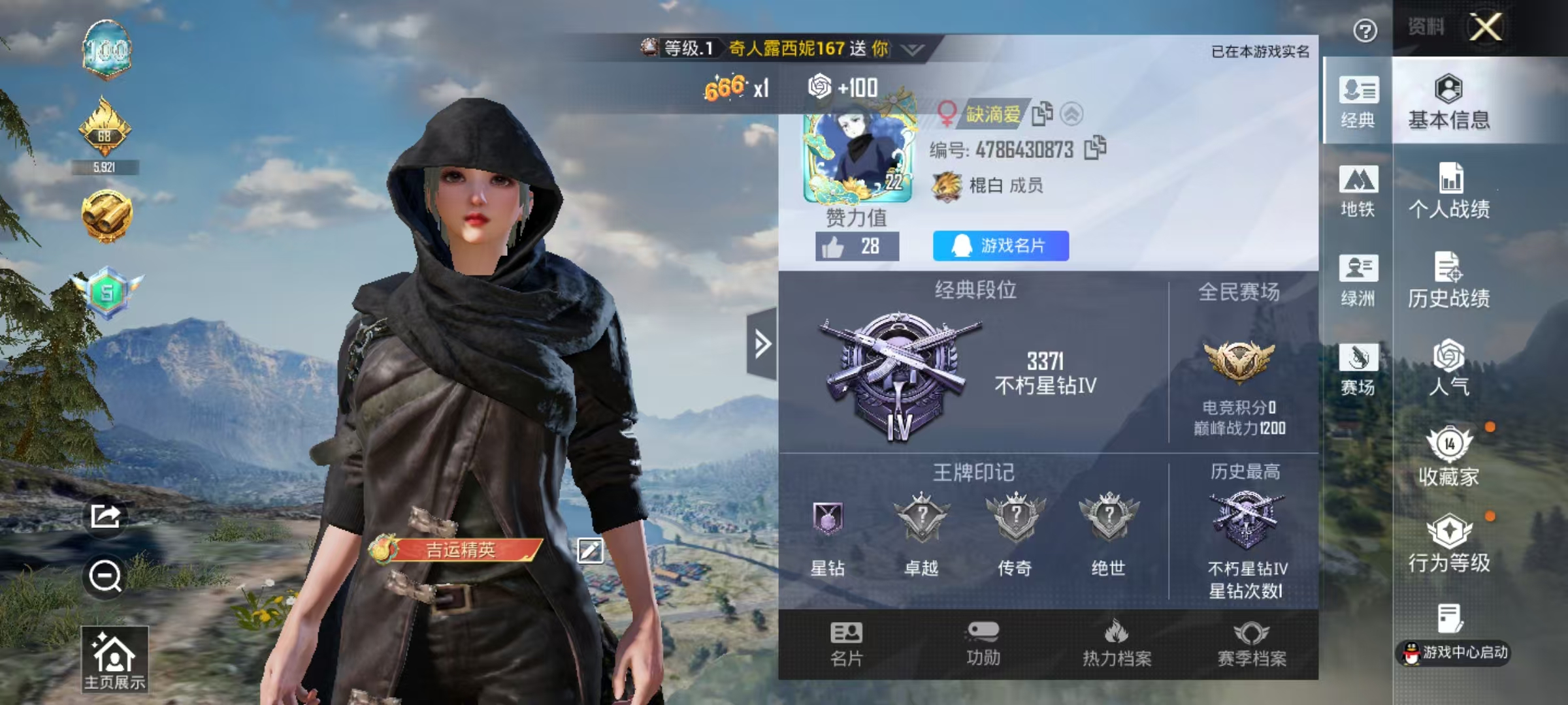 HPSJ4149638和平精英账号详情图3 HPSJ4149638和平精英账号详情图3